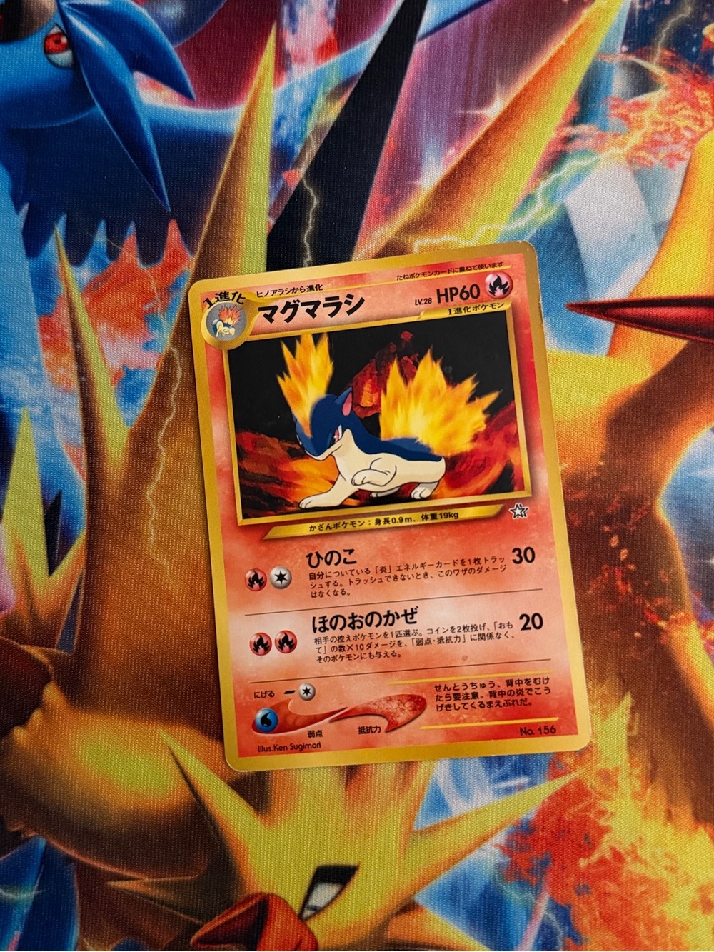 Pokemon Quilava Japanese neo premium file card